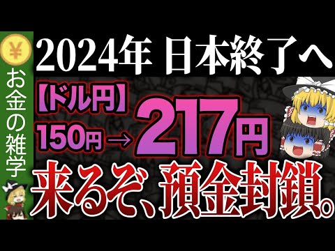 【つみたてNISAしている人に警告】これを知らないだけで毎月5-30万円損しています…なぜ日本人の給料がこんなにも低いのか